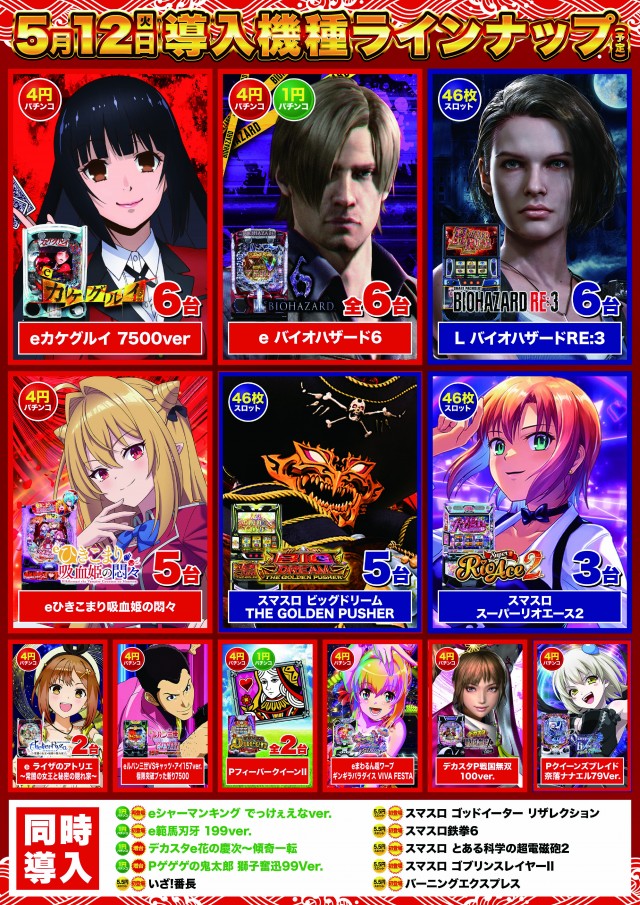 Super D'station39八代店の最新情報画像