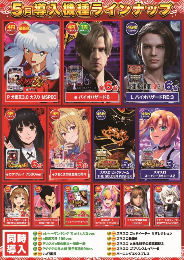 Super D'station39八代店の最新情報画像