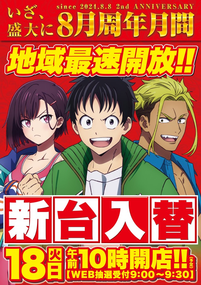Super D'station39八代店の最新情報画像