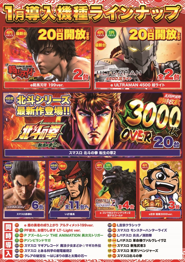 Super D'station39八代店の最新情報画像