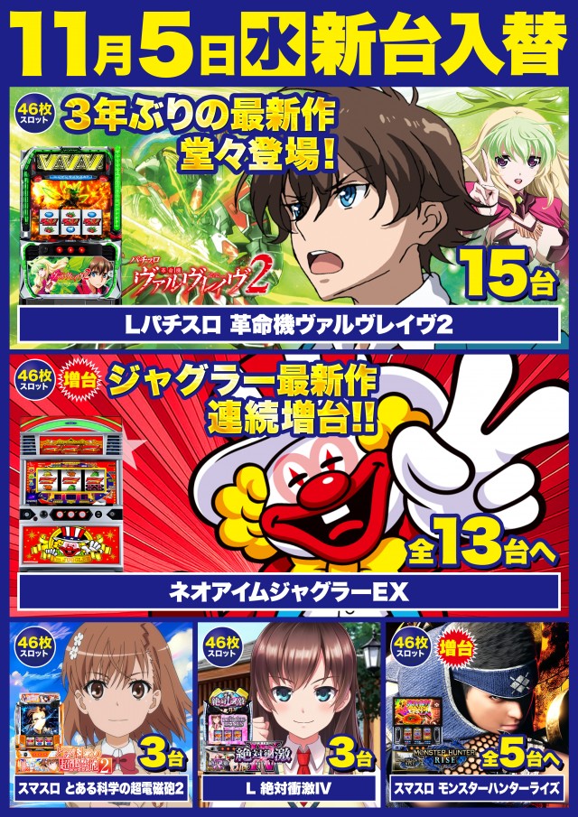 Super D'station39八代店の最新情報画像