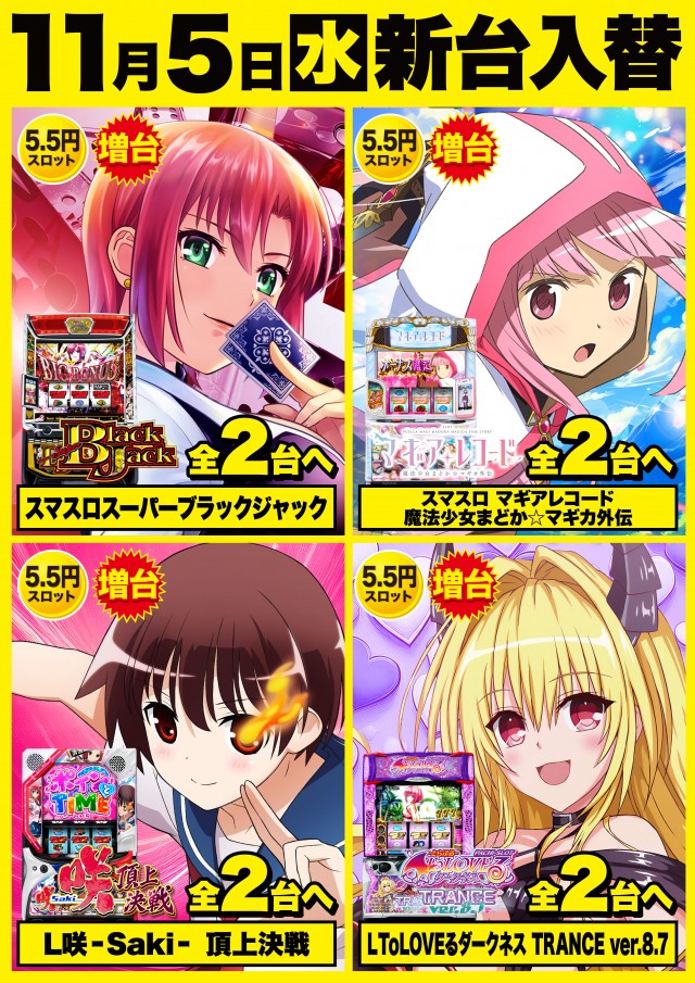 Super D'station39八代店の最新情報画像