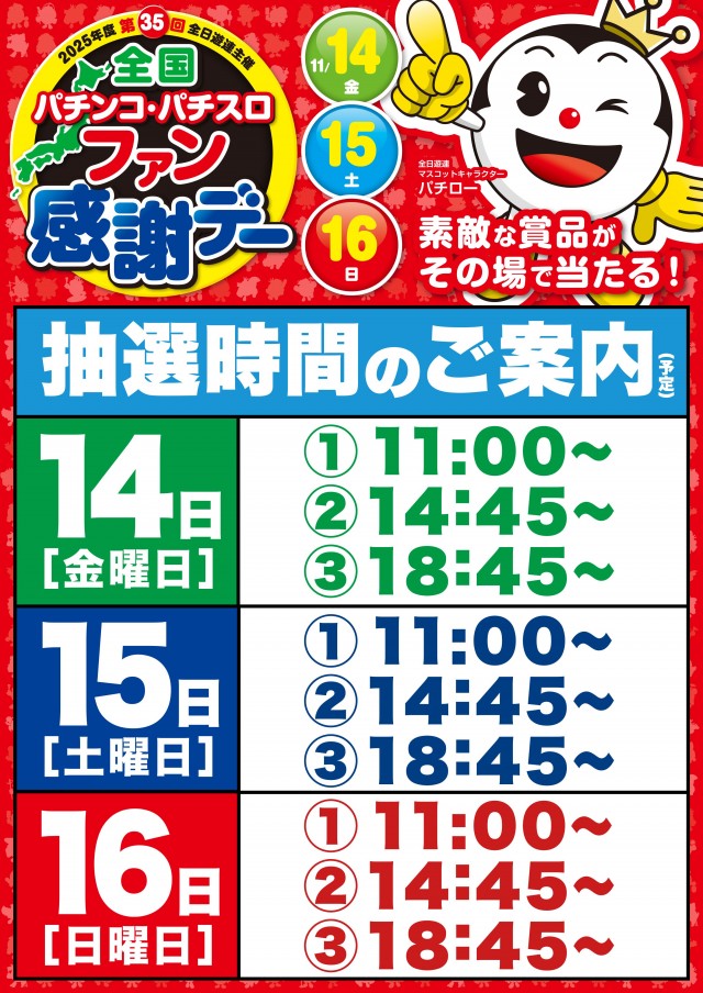 Super D'station39八代店の最新情報画像