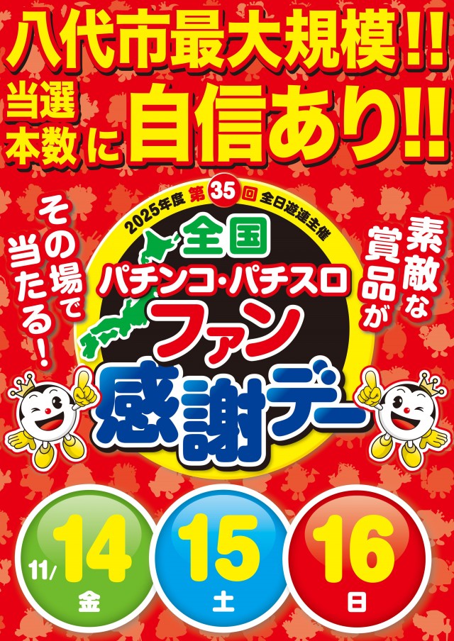 Super D'station39八代店の最新情報画像