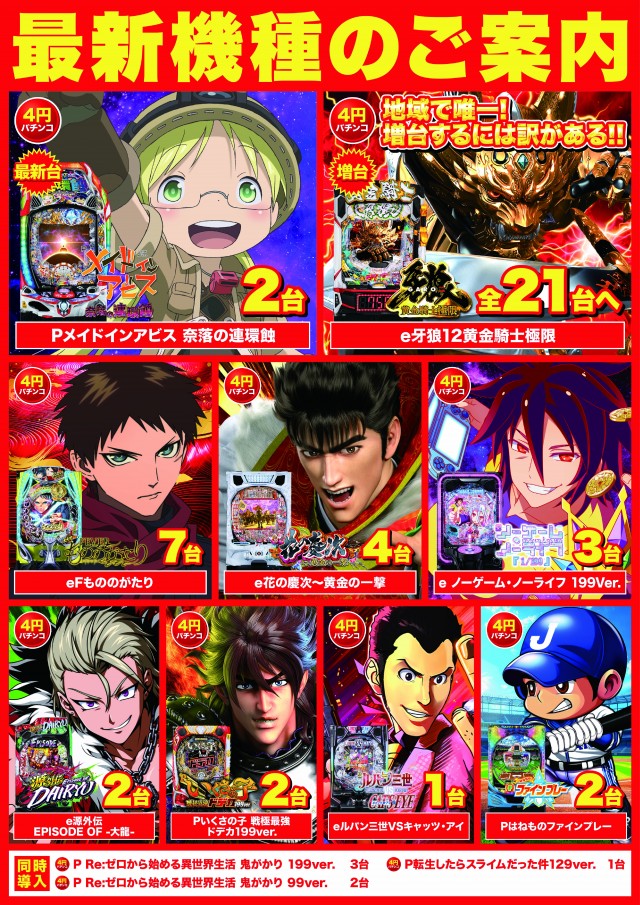 Super D'station39八代店の最新情報画像