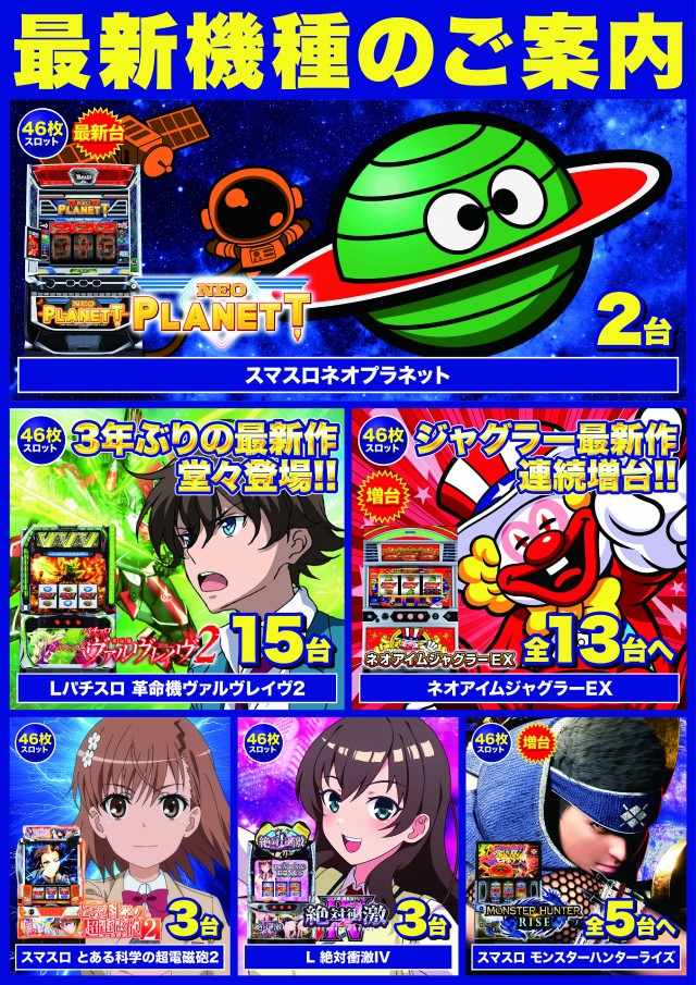 Super D'station39八代店の最新情報画像