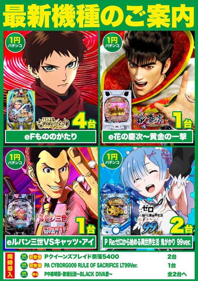 Super D'station39八代店の最新情報画像