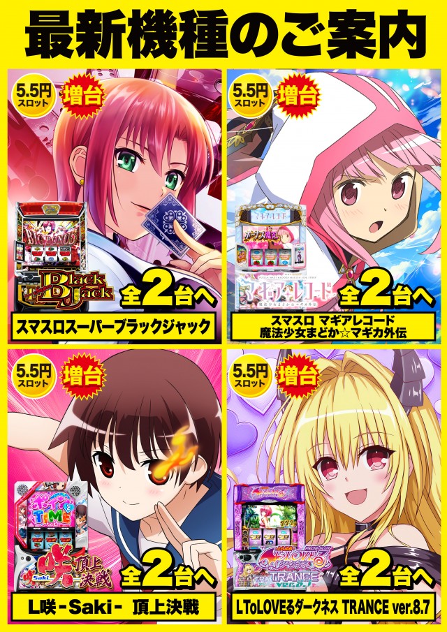 Super D'station39八代店の最新情報画像