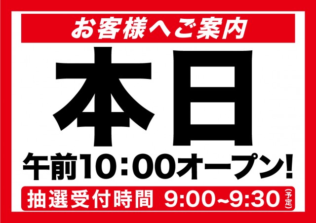 Super D'station39八代店の最新情報画像