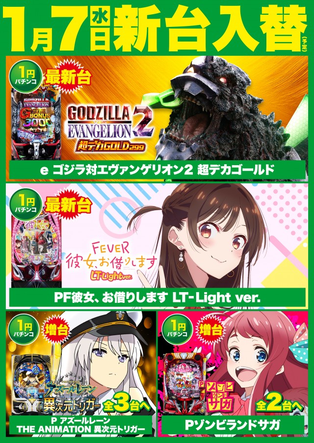 Super D'station39八代店の最新情報画像