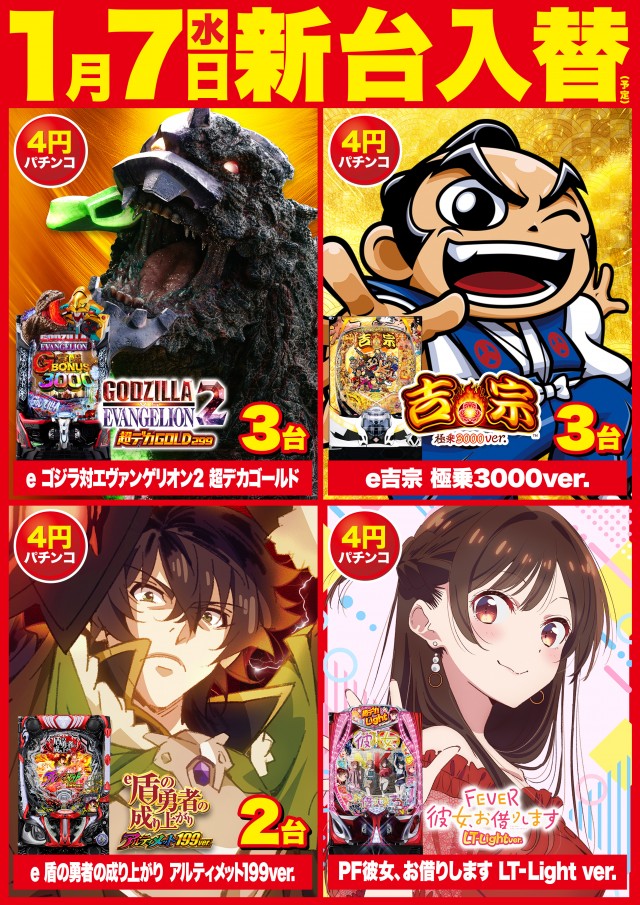 Super D'station39八代店の最新情報画像