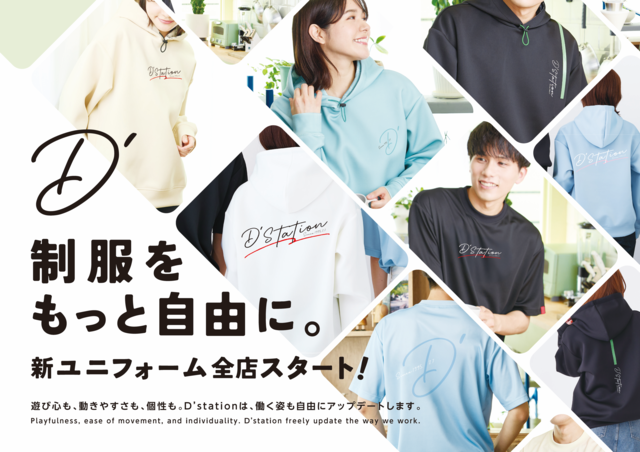 Super D'station39八代店の最新情報画像