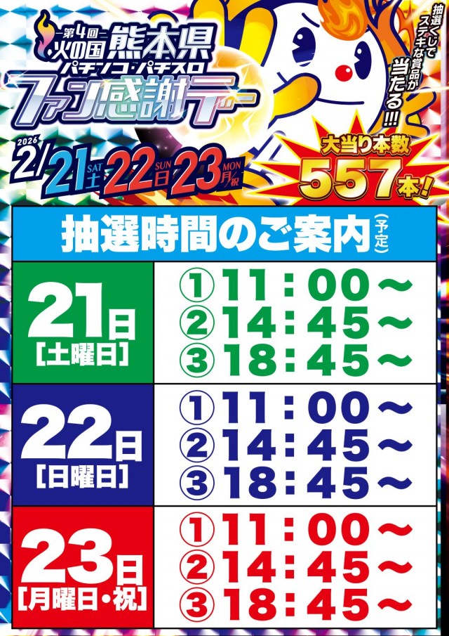 Super D'station39八代店の最新情報画像