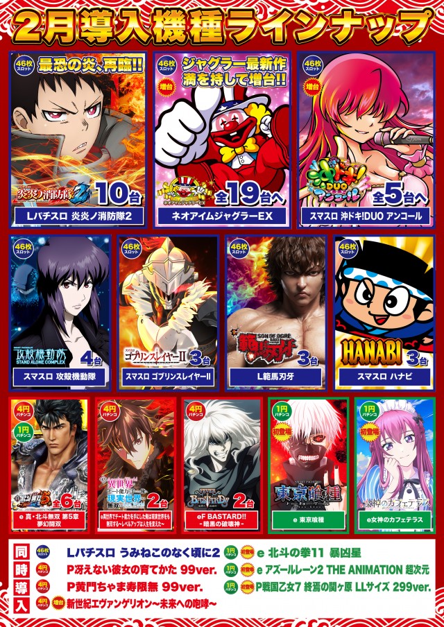 Super D'station39八代店の最新情報画像