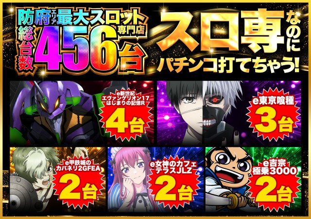 DS FIELD6の最新情報画像