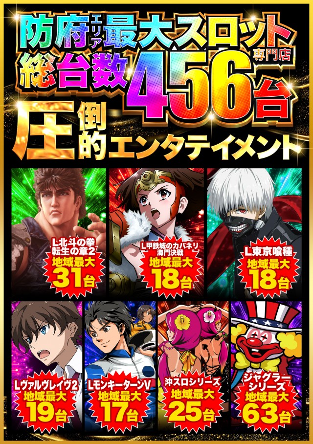 DS FIELD6の最新情報画像