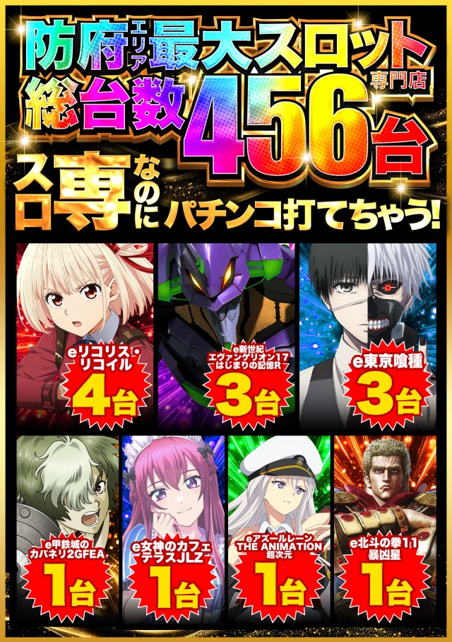 DS FIELD6の最新情報画像