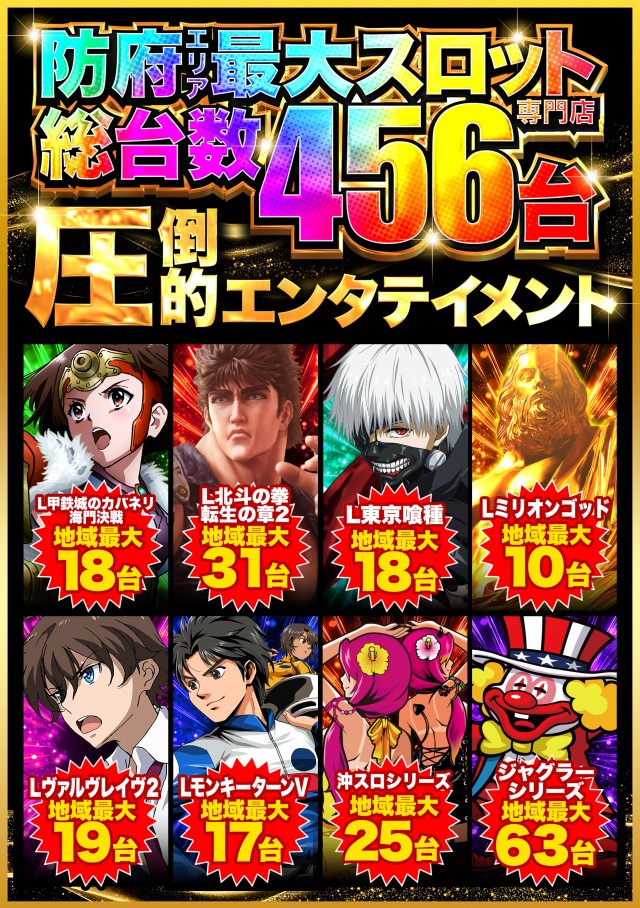 DS FIELD6の最新情報画像