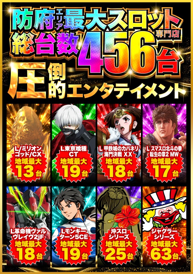 DS FIELD6の最新情報画像