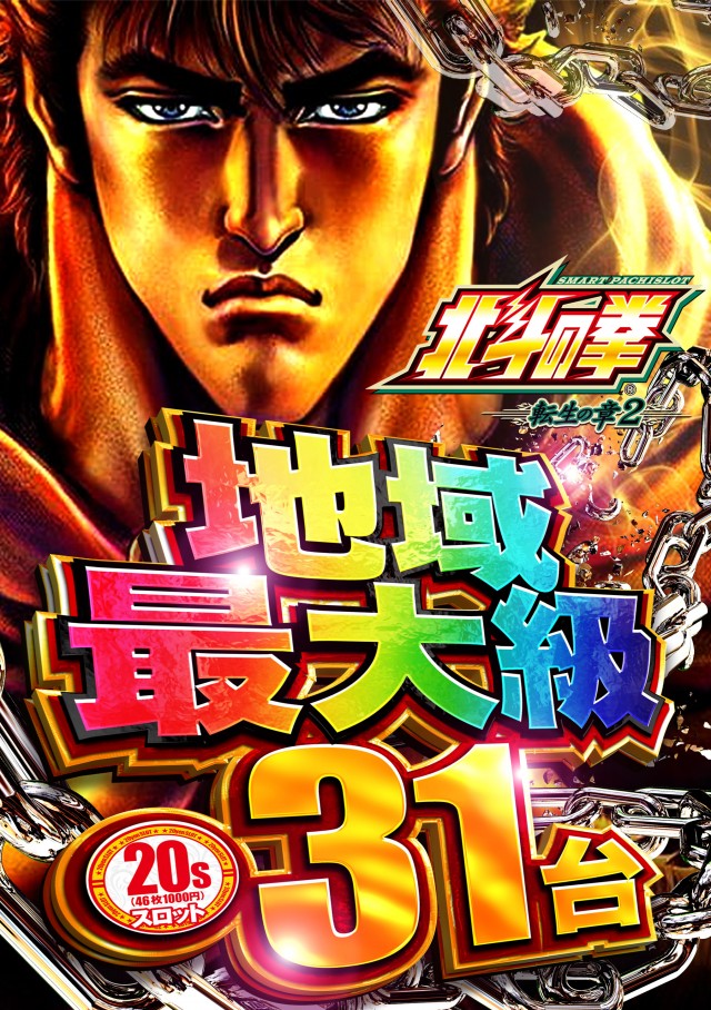 DS FIELD6の最新情報画像