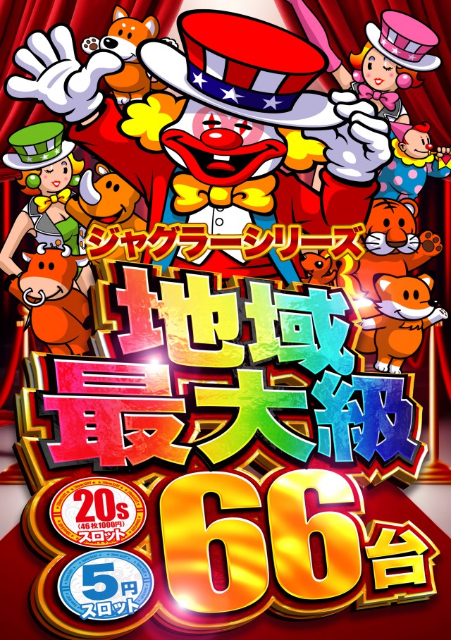 DS FIELD6の最新情報画像