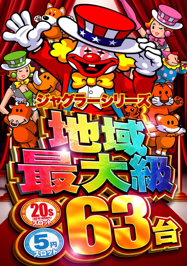 DS FIELD6の最新情報画像