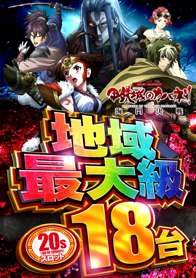 DS FIELD6の最新情報画像