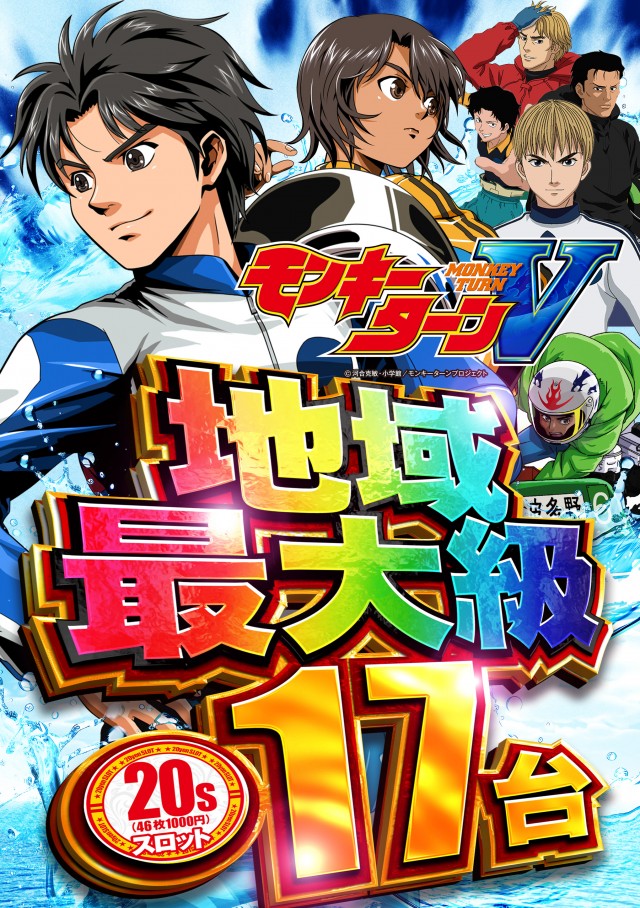 DS FIELD6の最新情報画像