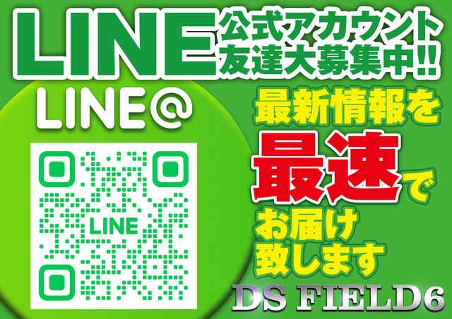 DS FIELD6の最新情報画像