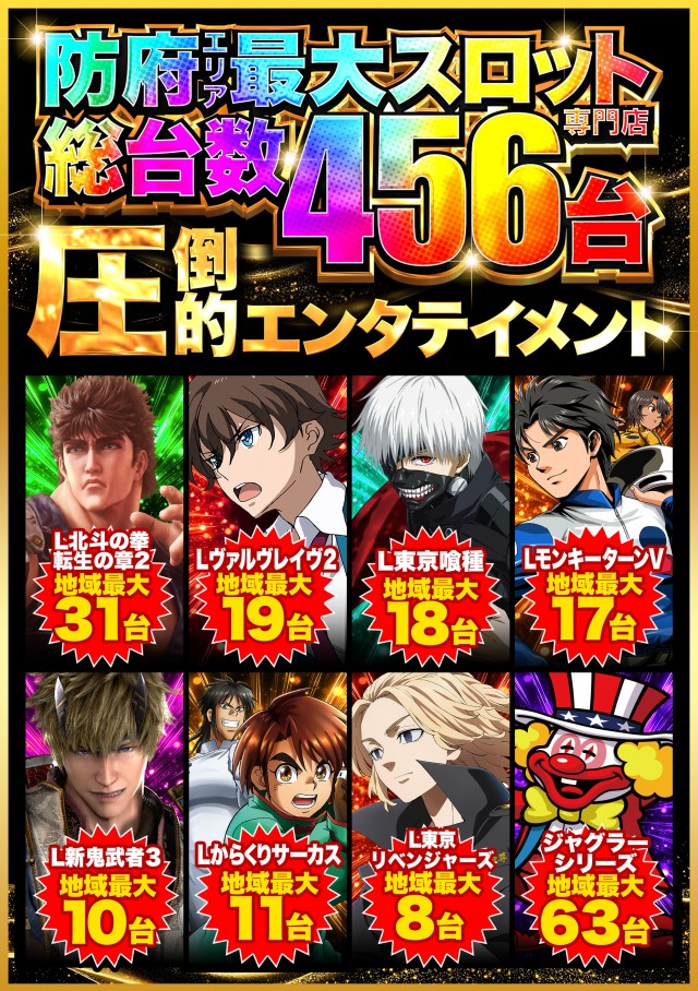 DS FIELD6の最新情報画像