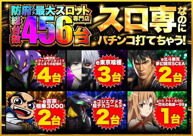 DS FIELD6の最新情報画像