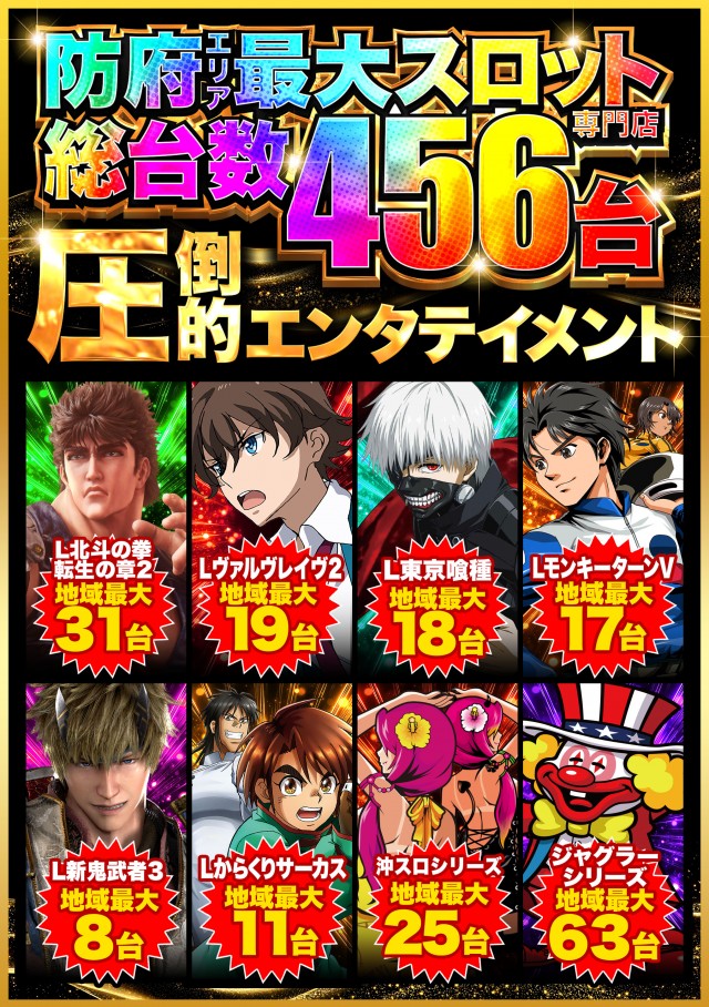 DS FIELD6の最新情報画像