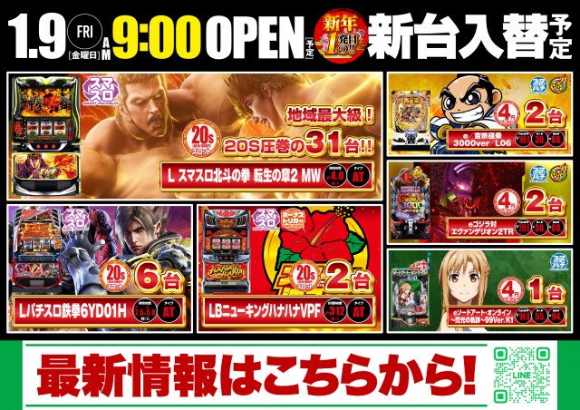 DS FIELD6の最新情報画像