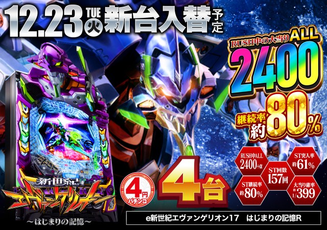 DS FIELD6の最新情報画像