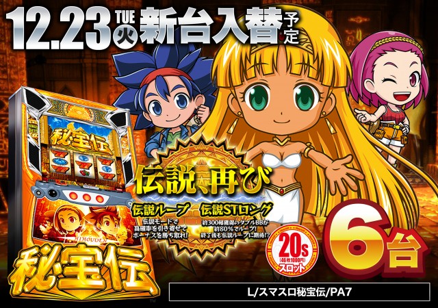 DS FIELD6の最新情報画像