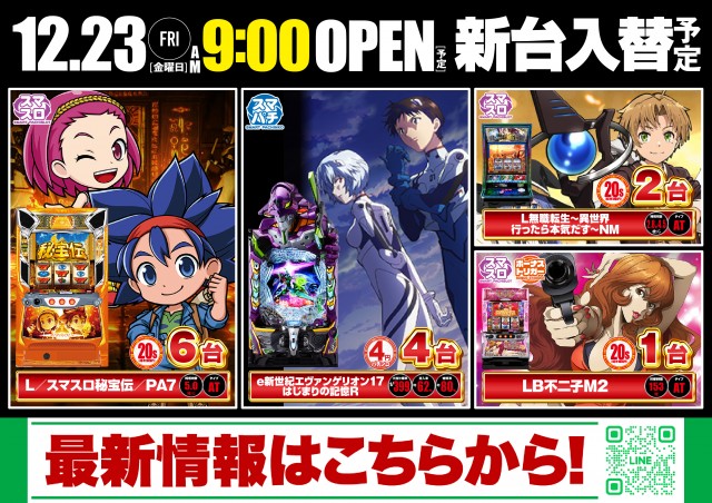 DS FIELD6の最新情報画像