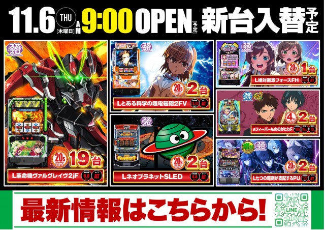 DS FIELD6の最新情報画像