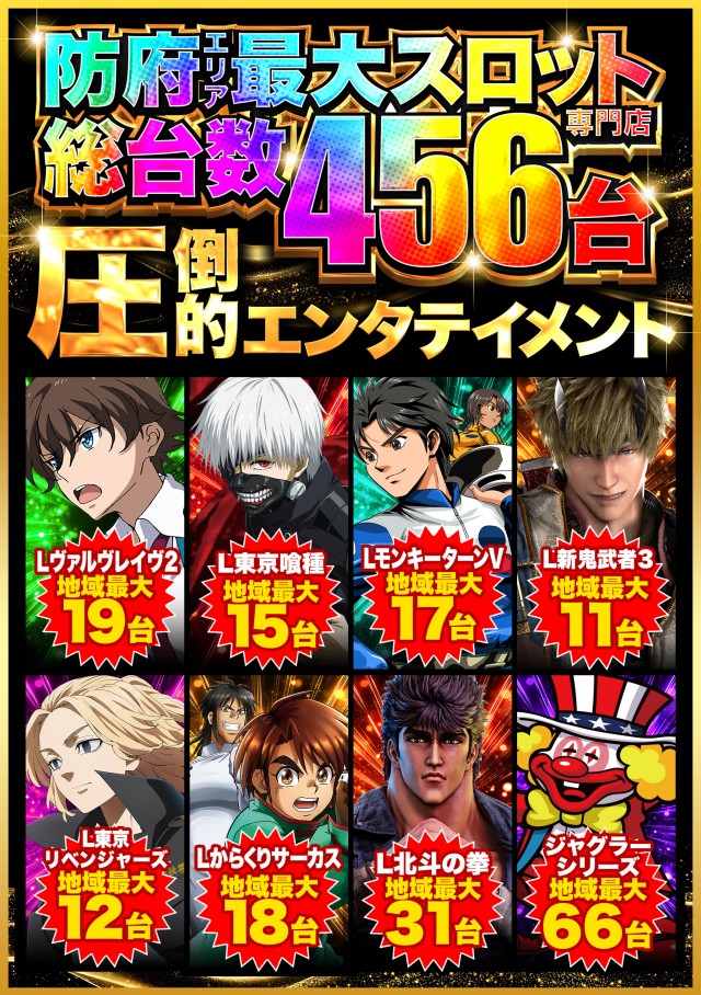 DS FIELD6の最新情報画像