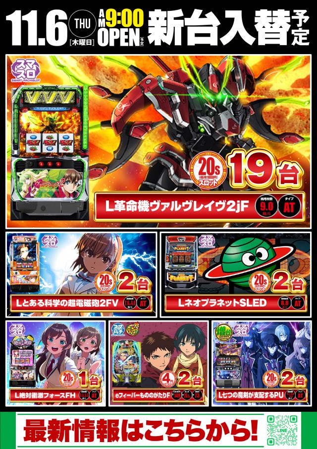 DS FIELD6の最新情報画像