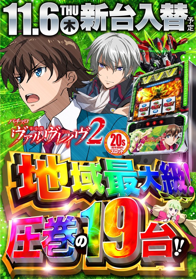 DS FIELD6の最新情報画像