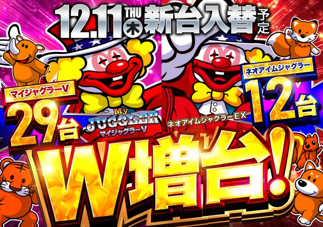 DS FIELD6の最新情報画像