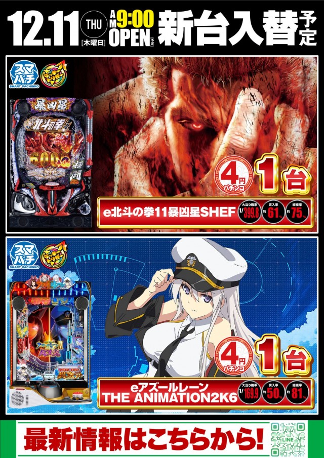 DS FIELD6の最新情報画像