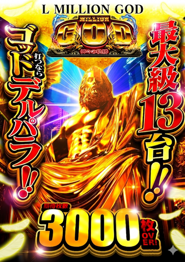 DS FIELD6の最新情報画像