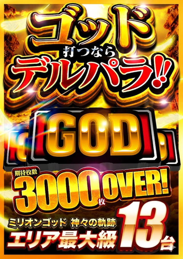 DS FIELD6の最新情報画像