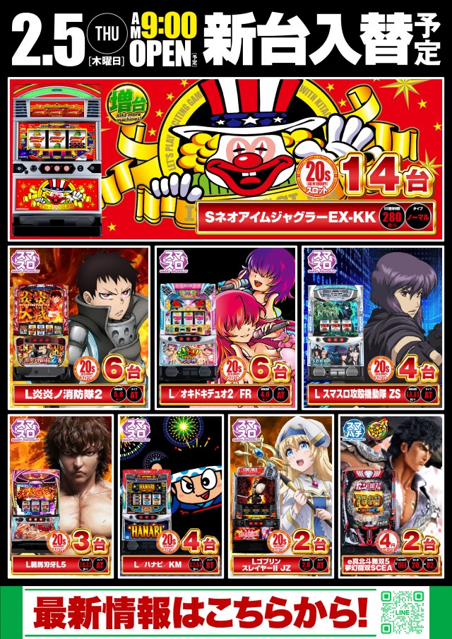 DS FIELD6の最新情報画像