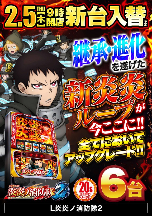 DS FIELD6の最新情報画像