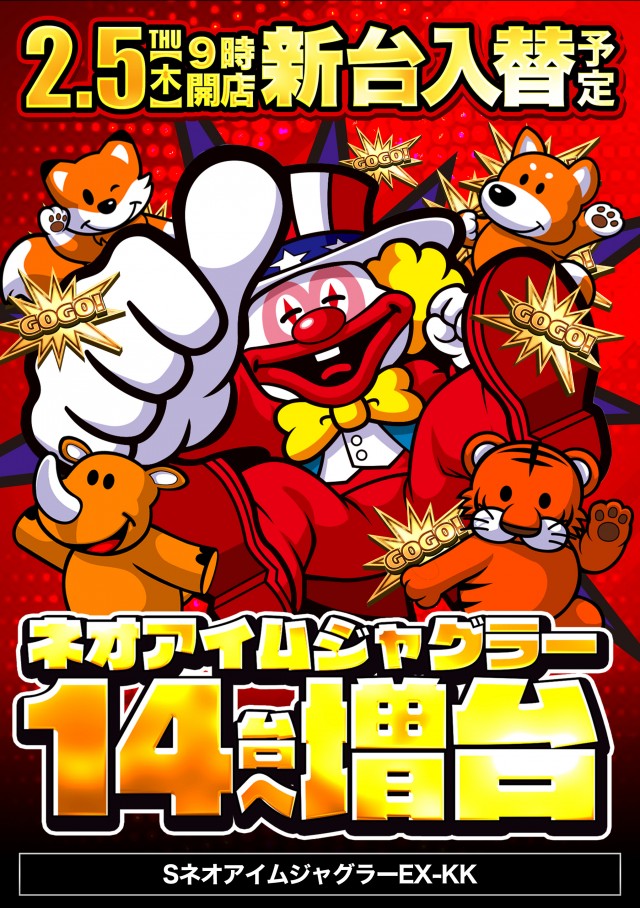 DS FIELD6の最新情報画像