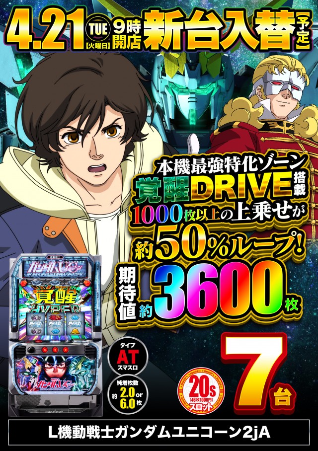 DS FIELD6の最新情報画像