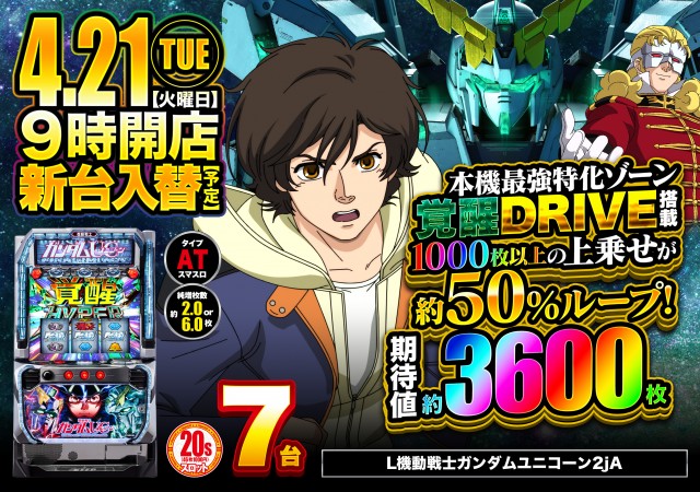 DS FIELD6の最新情報画像