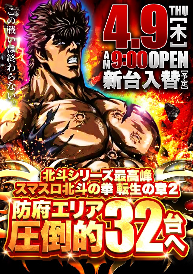 DS FIELD6の最新情報画像